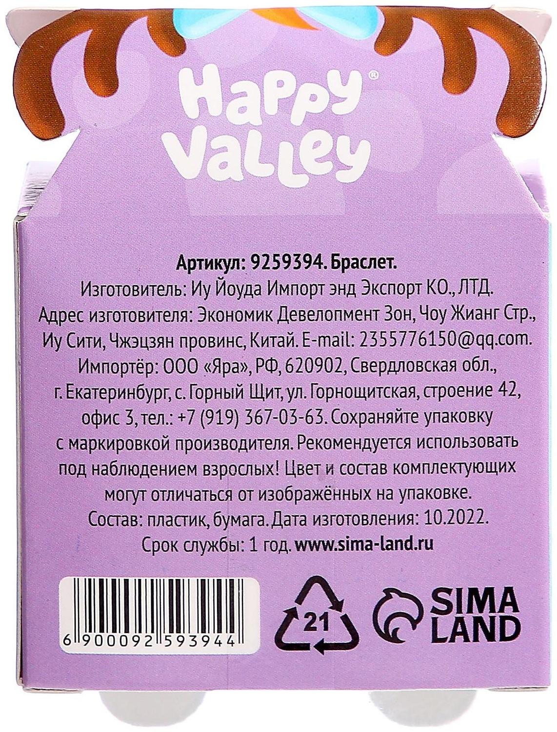 Игрушка-браслет «Фанни петс» с наклейками, олененок