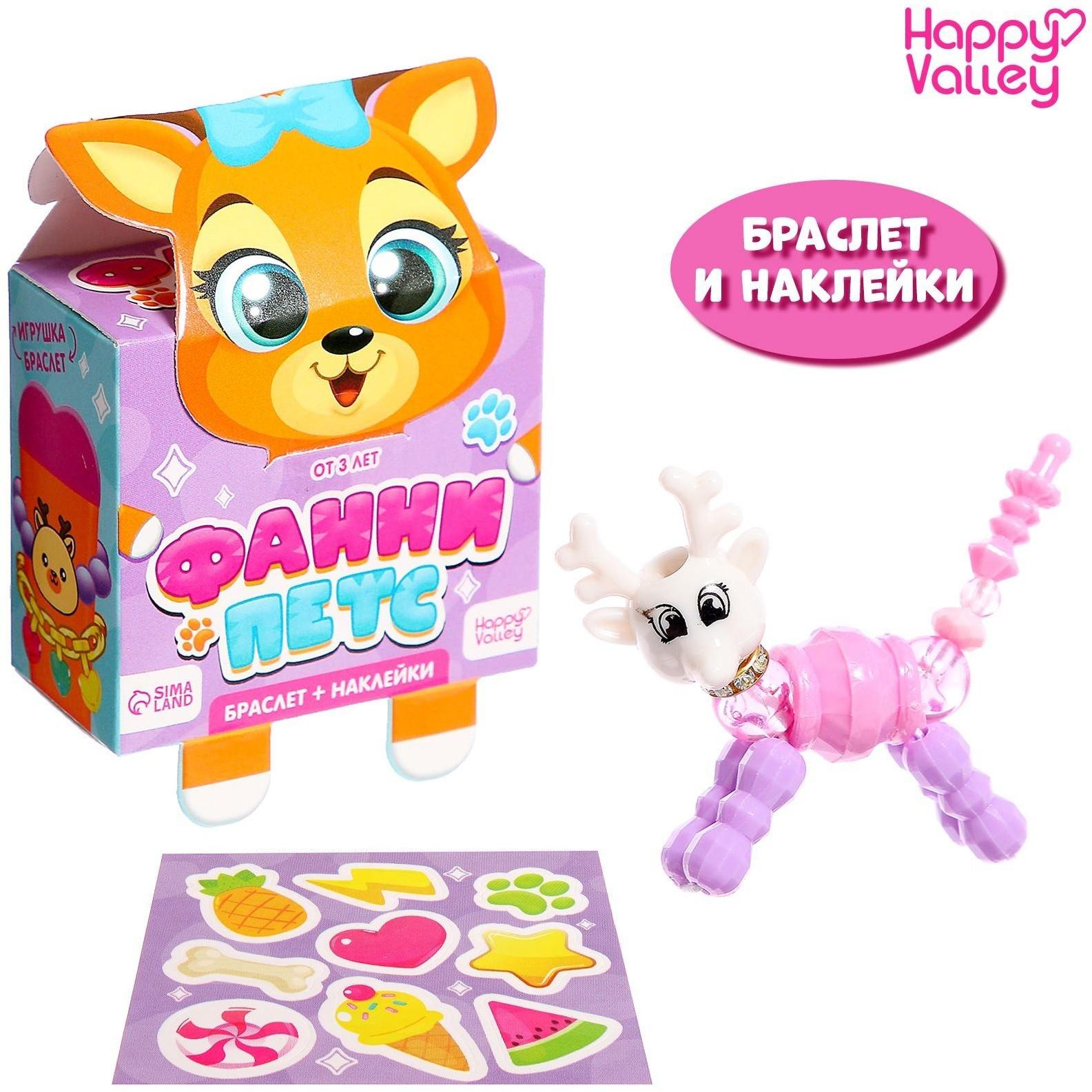 Игрушка-браслет «Фанни петс» с наклейками, олененок