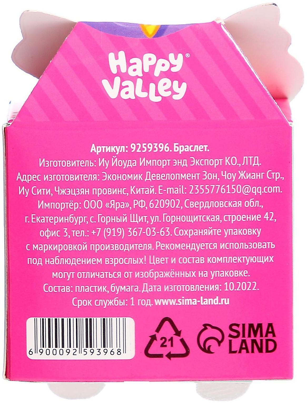 Игрушка-браслет «Фанни петс» с наклейками, единорожка