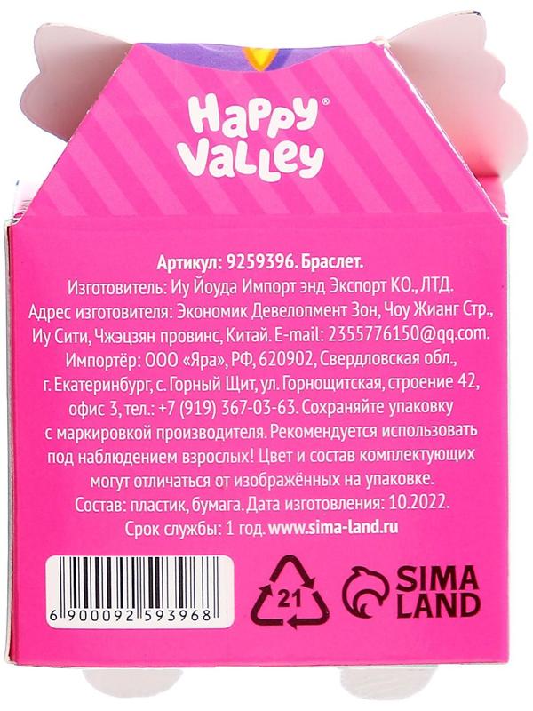 Игрушка-браслет «Фанни петс» с наклейками, единорожка