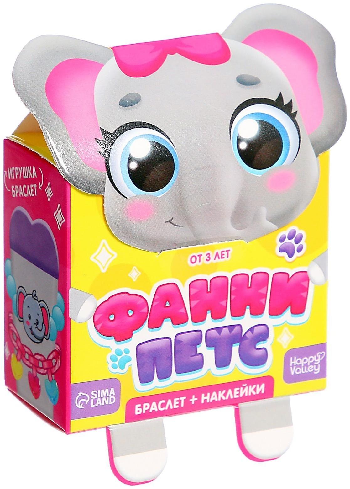 Игрушка-браслет «Фанни петс» с наклейками, слоник