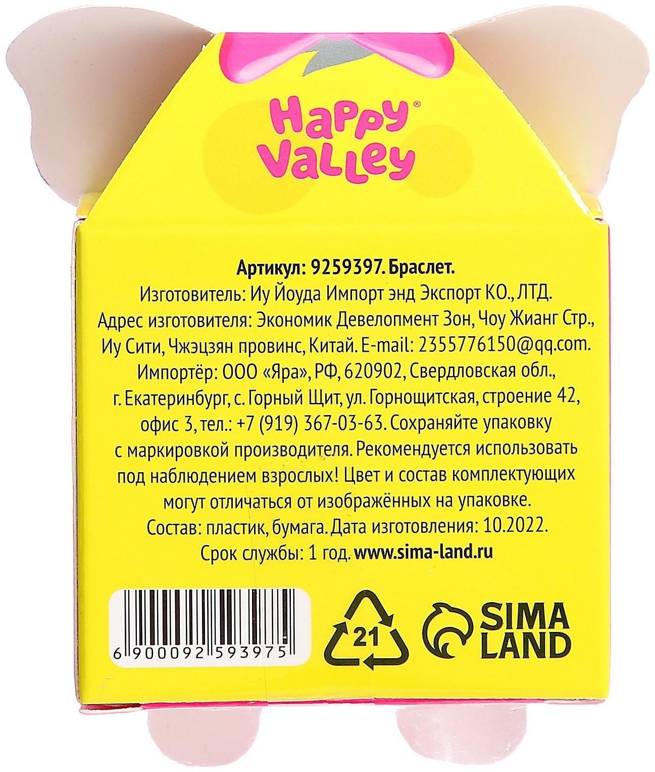 Игрушка-браслет «Фанни петс» с наклейками, слоник