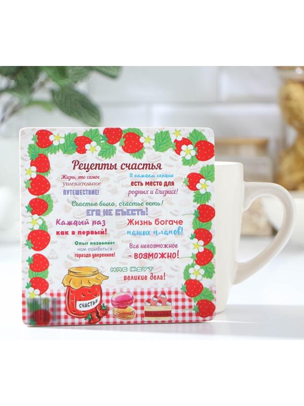 Подставка под горячее «Рецепты счастья», 13×13 см