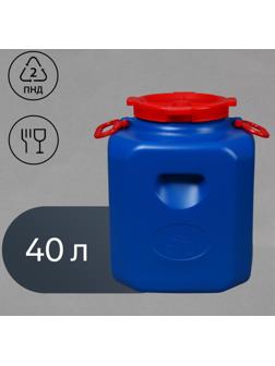 Фляга-бочка пищевая, 40 л, горловина 19,5 см, синяя