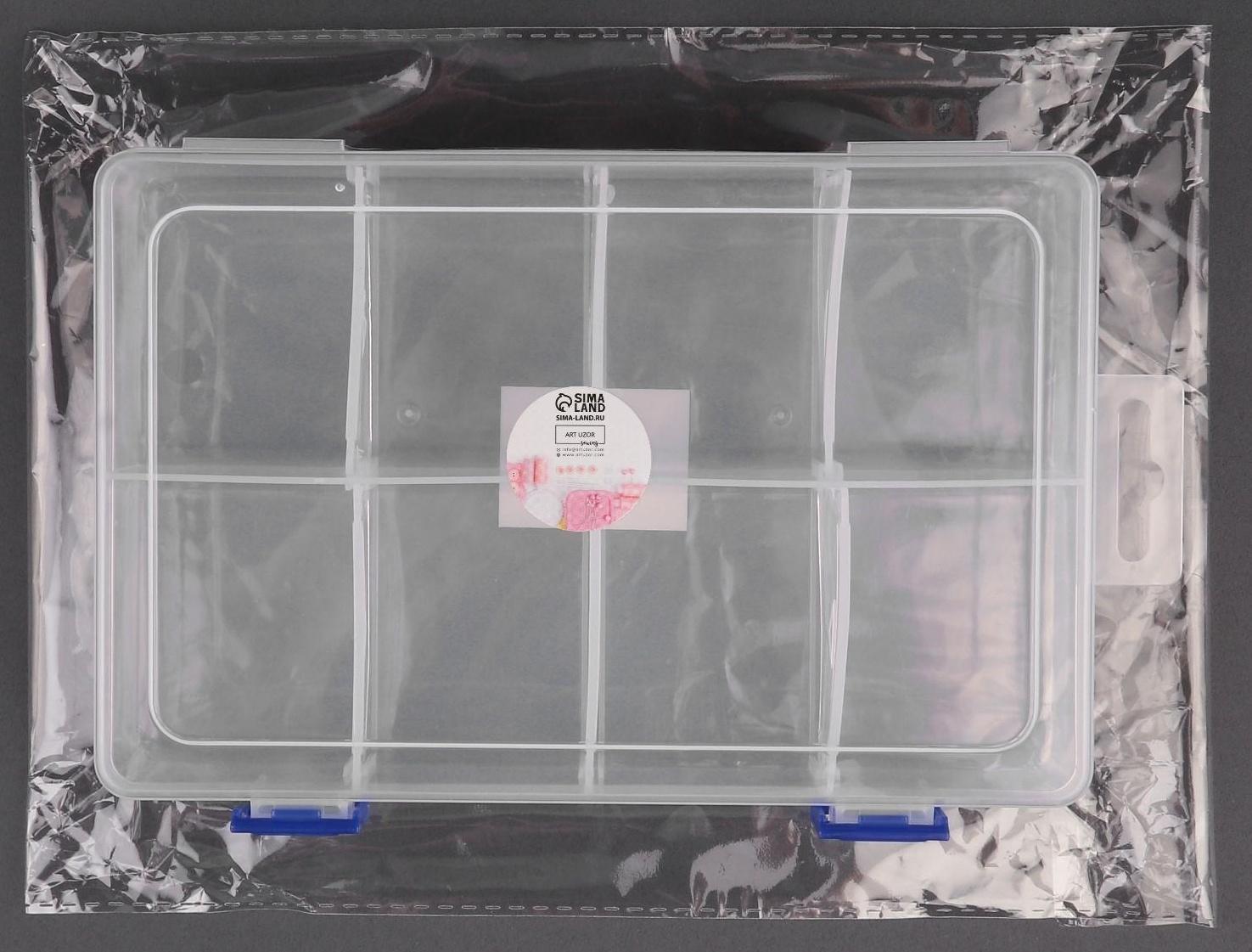 Органайзер для рукоделия, со съёмными ячейками, с подвесом, 8 отделений, 20 × 13,5 × 4,5 см, цвет прозрачный