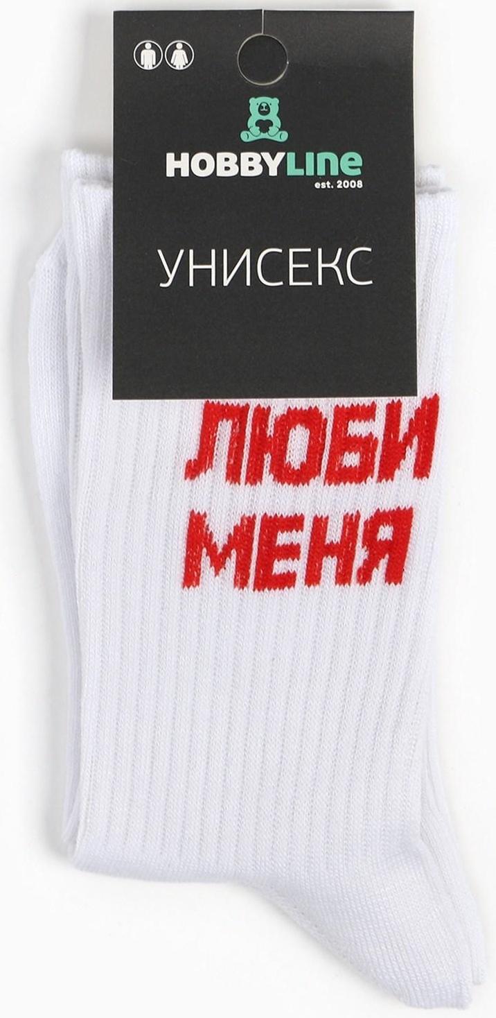 Носки женские «Люби меня», цвет белый, размер 36-40