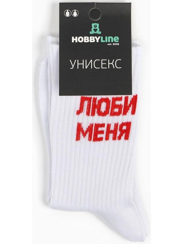 Носки женские «Люби меня», цвет белый, размер 36-40