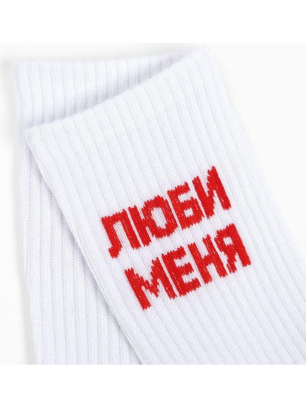 Носки женские «Люби меня», цвет белый, размер 36-40