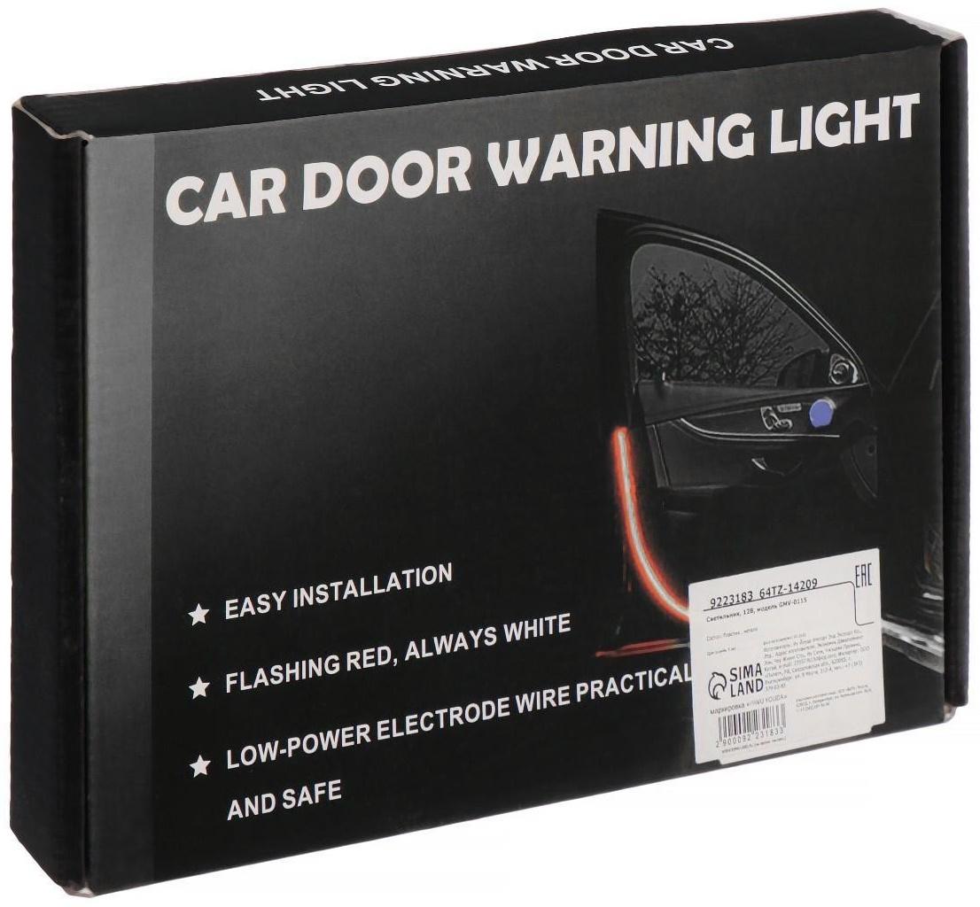 Подсветка двери, 12В, 120 см, красно-белая, самоклеящаяся, набор 2 шт