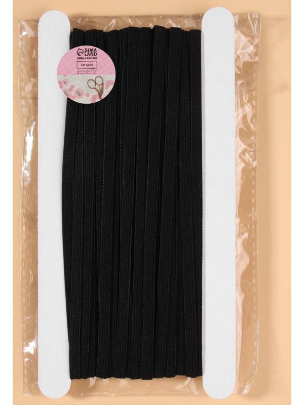 Резинка для укрепления кружева, 5 мм, 10 ± 0,5 м, цвет чёрный