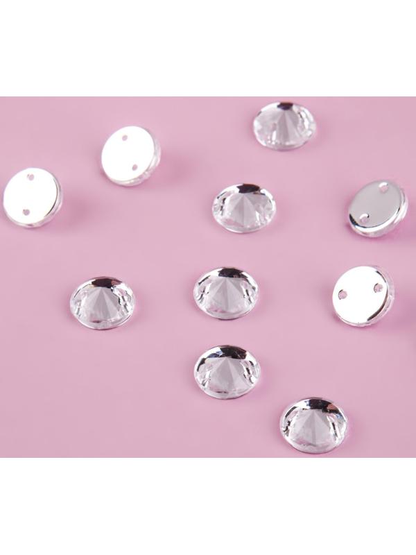 Стразы пришивные «Конус», из органического стекла, d = 8 мм, 50 шт, цвет белый