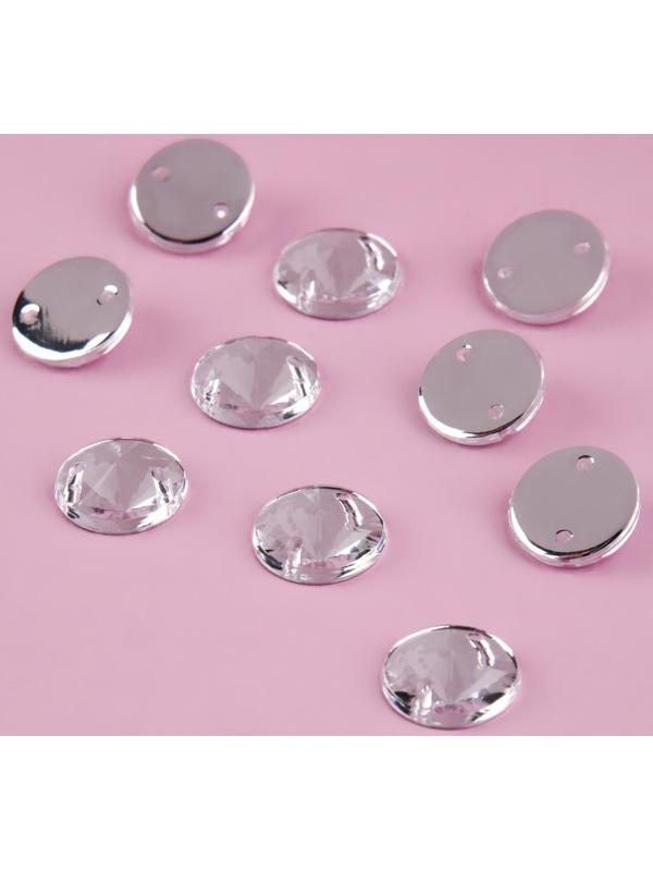 Стразы пришивные «Конус», из органического стекла, d = 10 мм, 50 шт, цвет белый