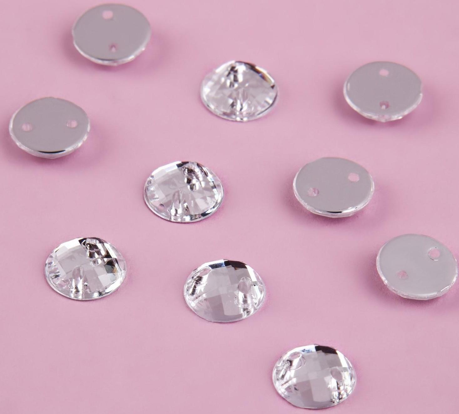 Стразы пришивные «Круг», из органического стекла, d = 8 мм, 50 шт, цвет белый