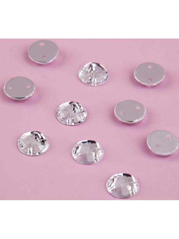 Стразы пришивные «Круг», из органического стекла, d = 8 мм, 50 шт, цвет белый