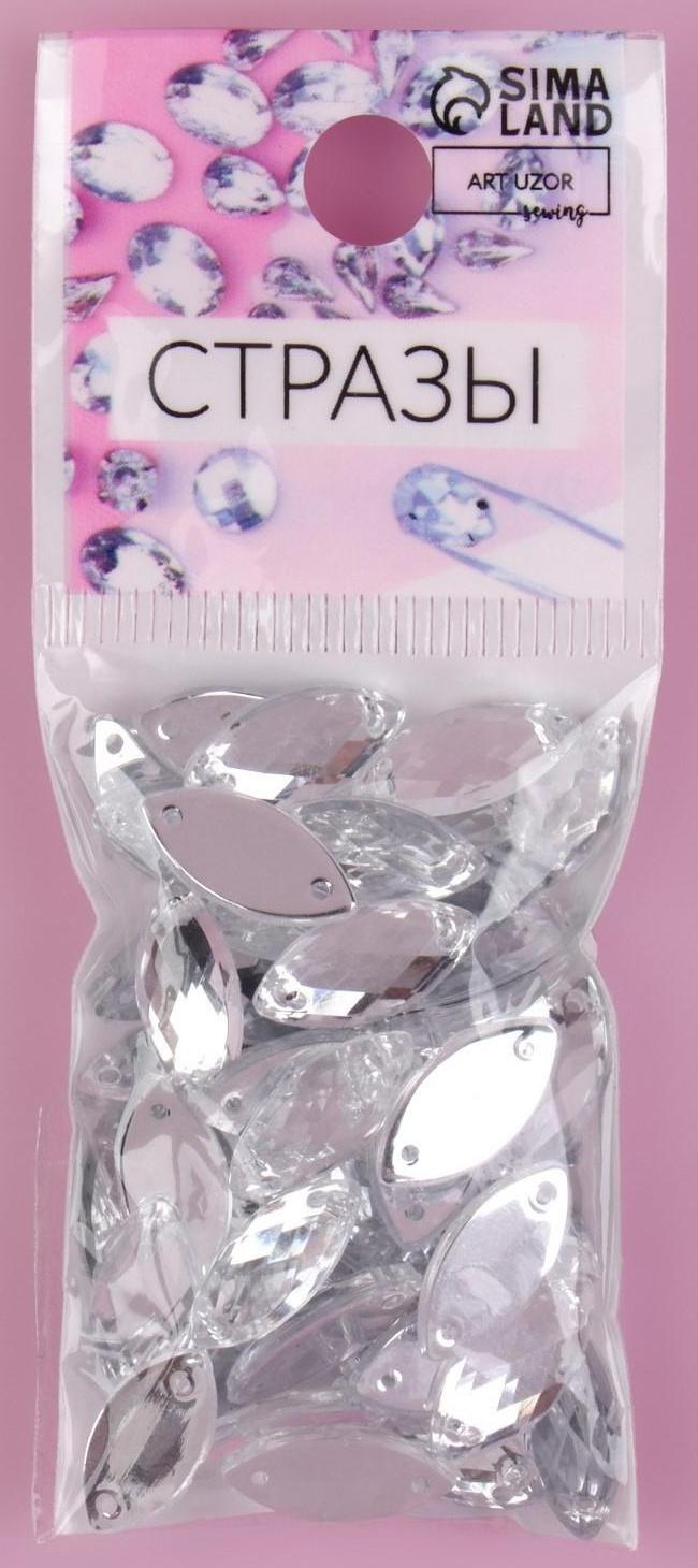 Стразы пришивные «Лепесток», из органического стекла, 7 × 15 мм, 50 шт, цвет белый