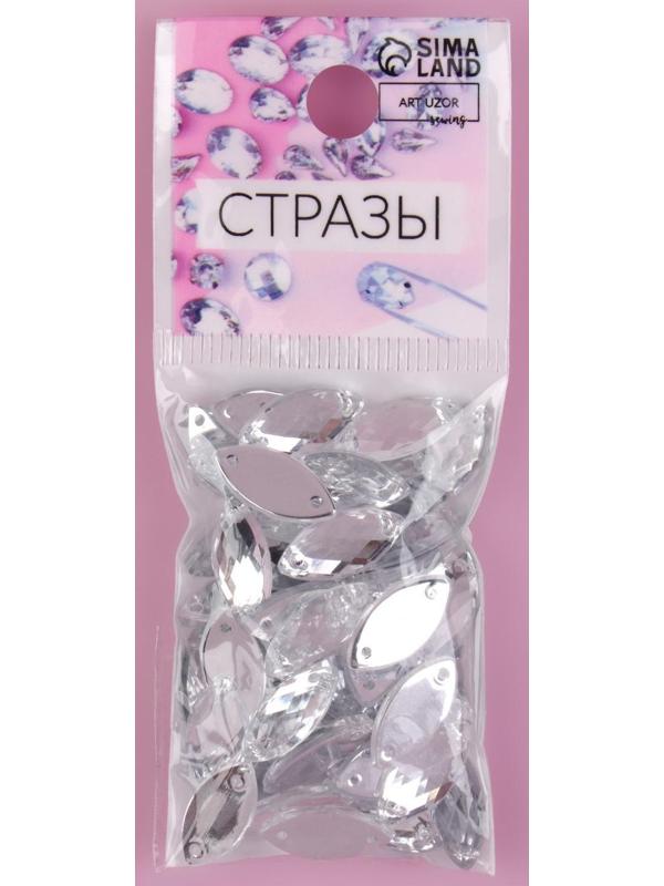 Стразы пришивные «Лепесток», из органического стекла, 7 × 15 мм, 50 шт, цвет белый