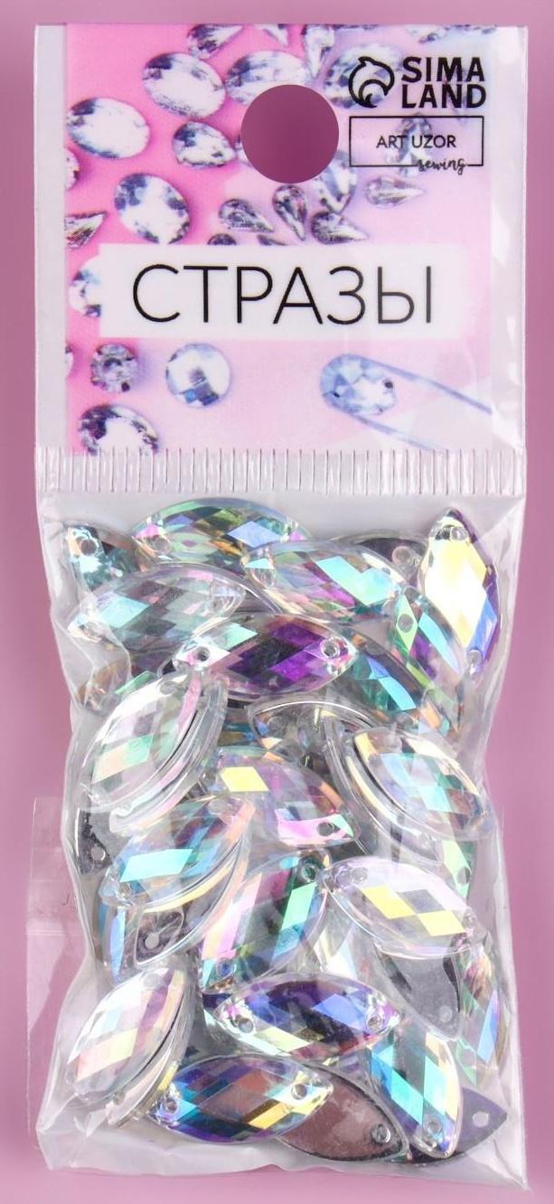 Стразы пришивные «Лепесток», из органического стекла, с голографией, 7 × 15 мм, 50 шт