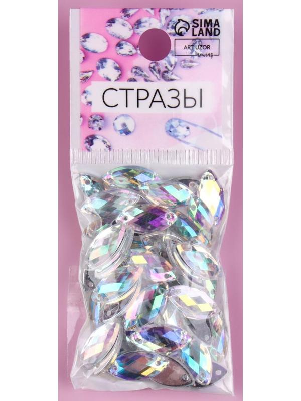 Стразы пришивные «Лепесток», из органического стекла, с голографией, 7 × 15 мм, 50 шт