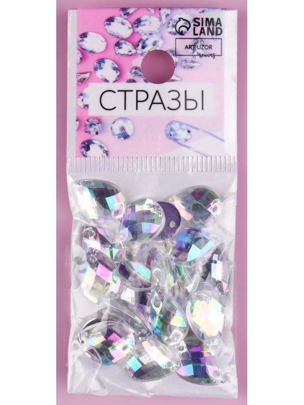 Стразы пришивные «Капля», из органического стекла, с голографией, 10 × 14 мм, 20 шт