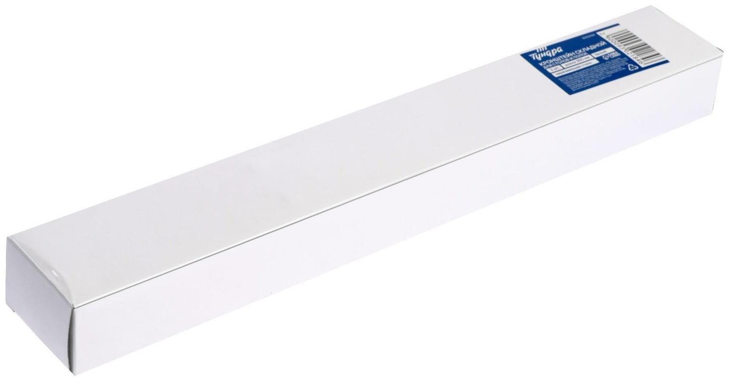 Кронштейн складной для столов и полок ТУНДРА, 2 шт., длина 350 мм, сталь, цвет белый