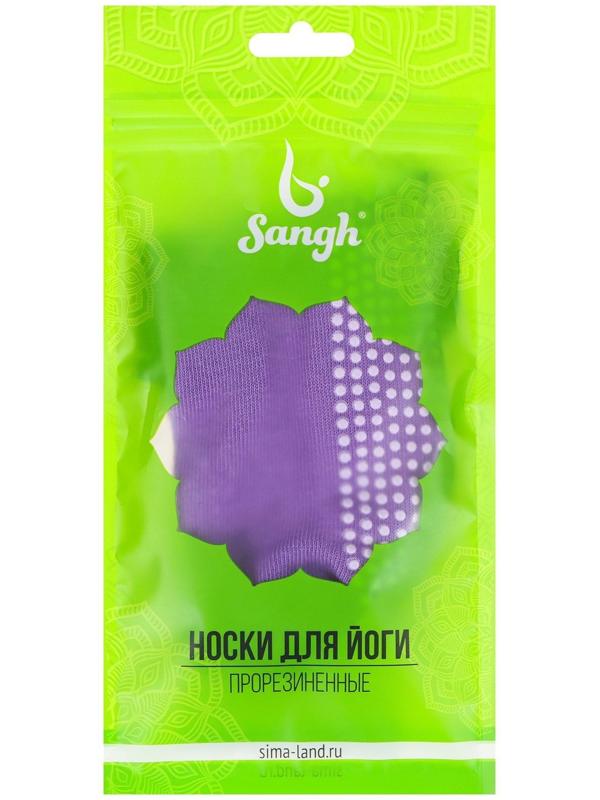 Носки для йоги Sangh, размер 36-39, цвет фиолетовый