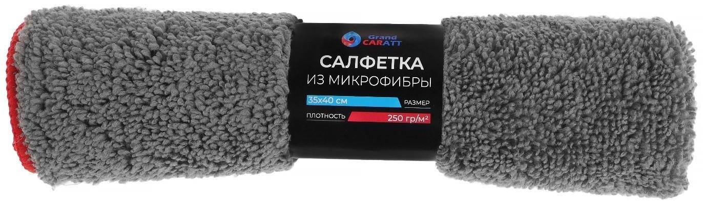 Салфетка из микрофибры Grand Caratt пушистая, универсальная 35х40 см, 250 г/м²