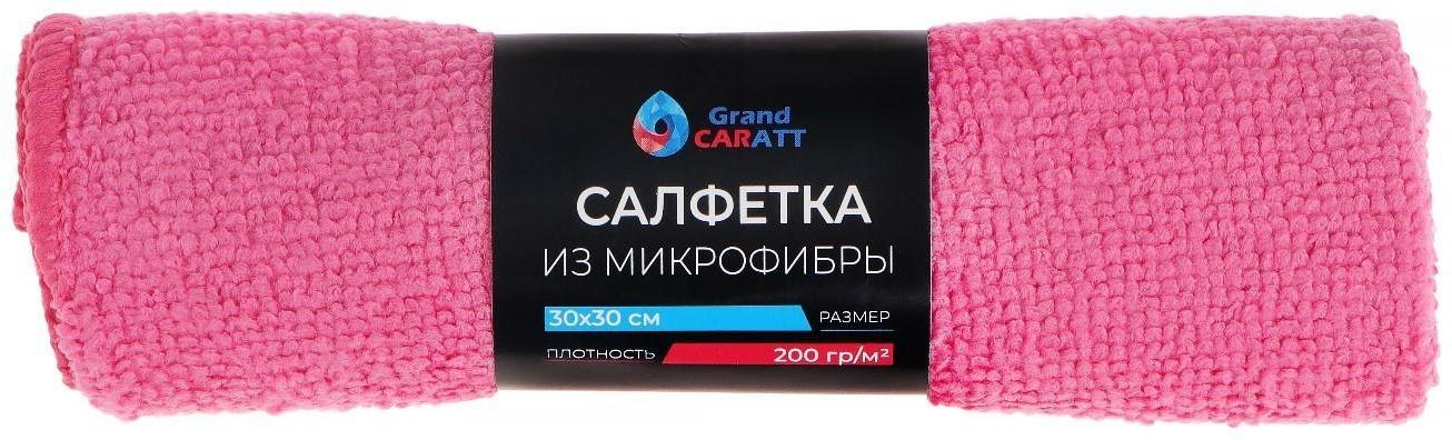 Салфетка из микрофибры Grand Caratt универсальная 30х30 см, 220 г/м² МИКС