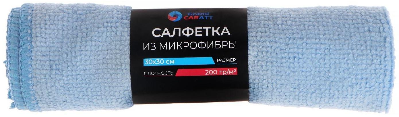 Салфетка из микрофибры Grand Caratt универсальная 30х30 см, 220 г/м² МИКС