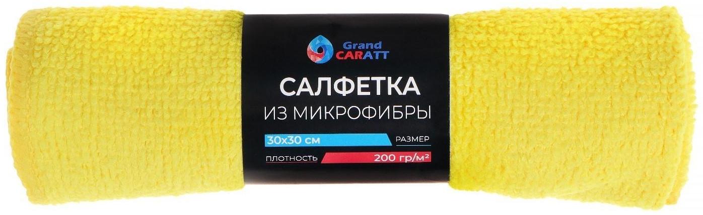 Салфетка из микрофибры Grand Caratt универсальная 30х30 см, 220 г/м² МИКС