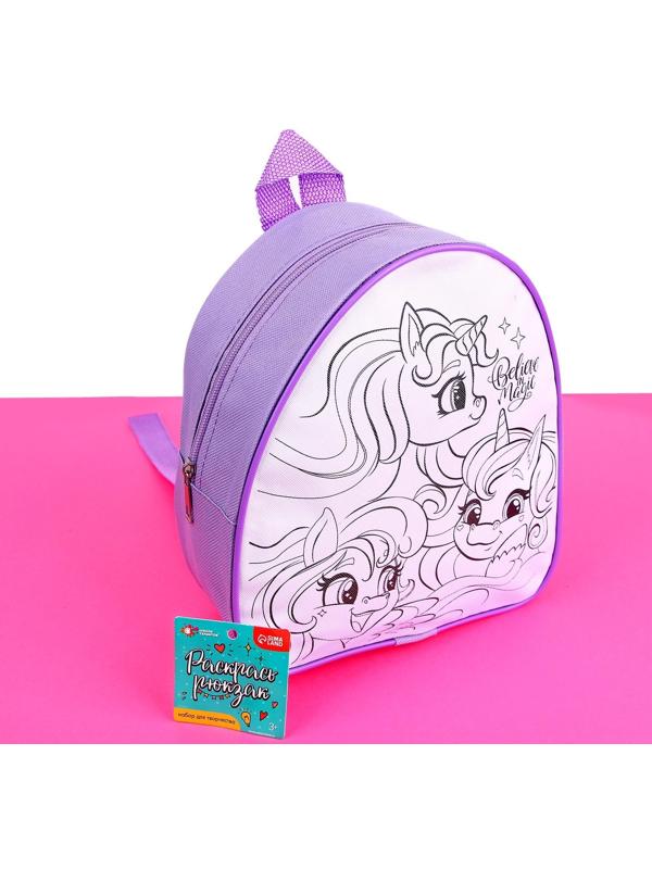 Рюкзак раскраска «Единороги»