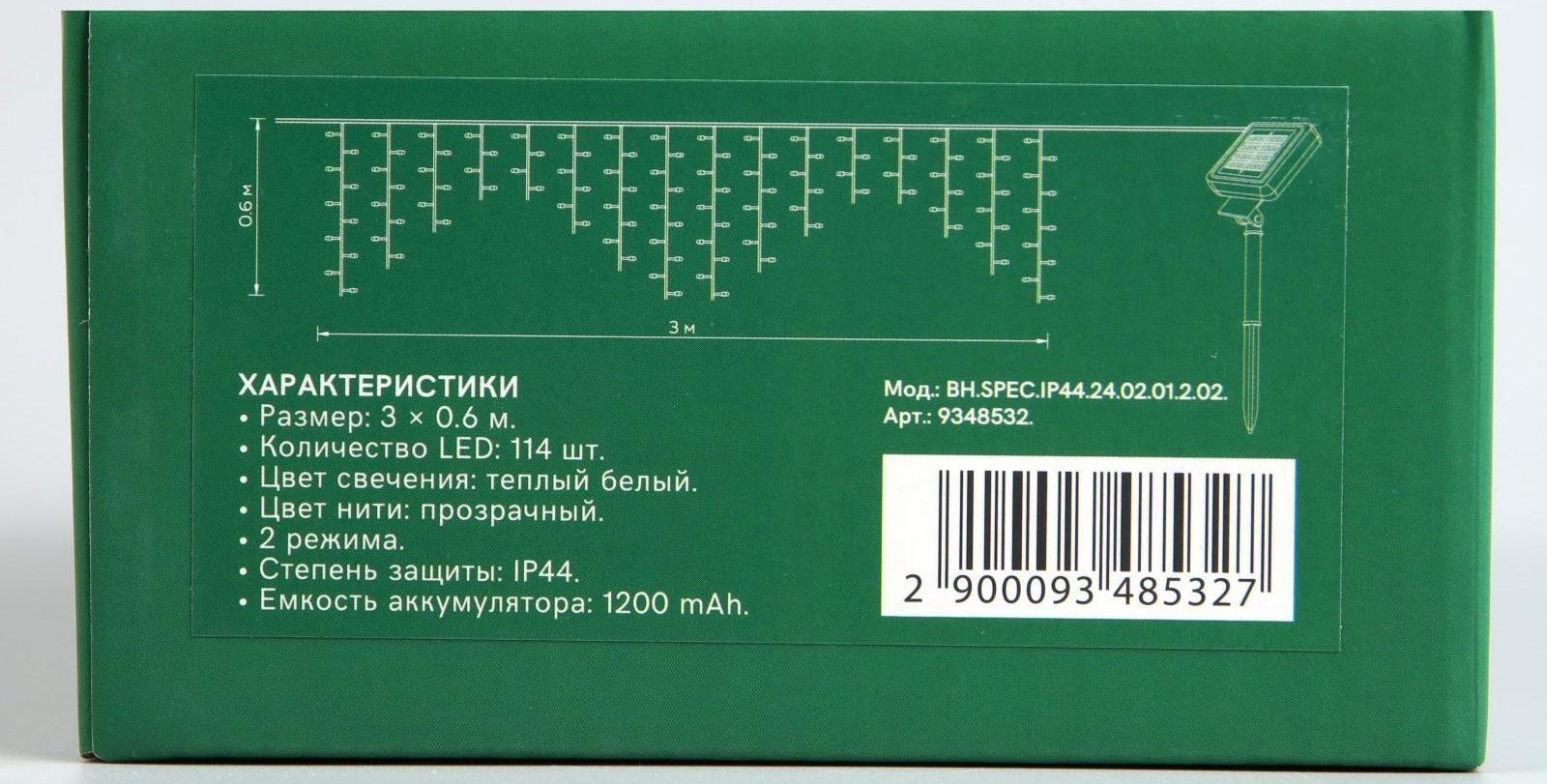 Гирлянда «Бахрома» 3 х 0.6 м, IP44, тёмная нить, 114 LED, свечение тёплое белое, 8 режимов, солнечная батарея