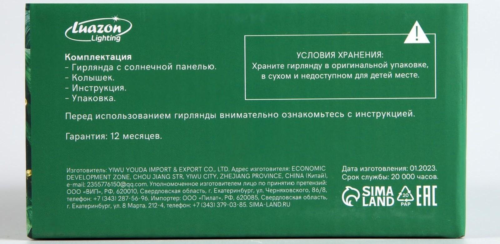 Гирлянда «Бахрома» 3 х 0.6 м, IP44, тёмная нить, 114 LED, свечение тёплое белое, 8 режимов, солнечная батарея