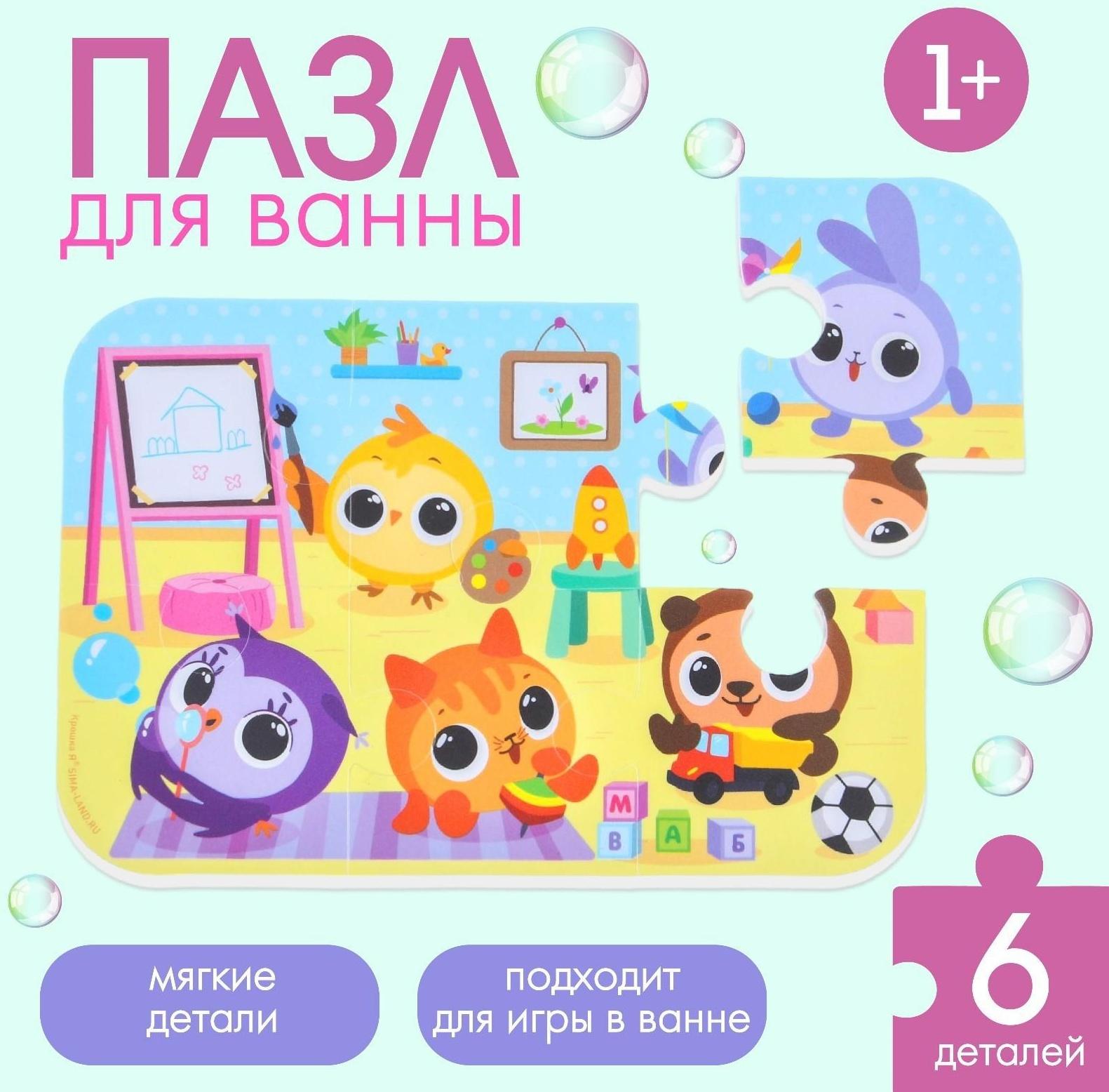 Макси - пазл для игры в ванне  «Кругляшики», 6 деталей, EVA