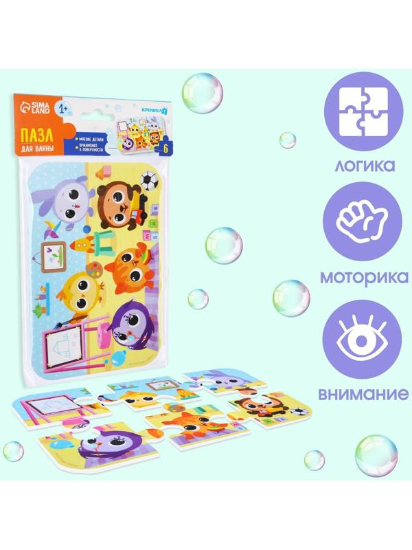 Макси - пазл для игры в ванне  «Кругляшики», 6 деталей, EVA