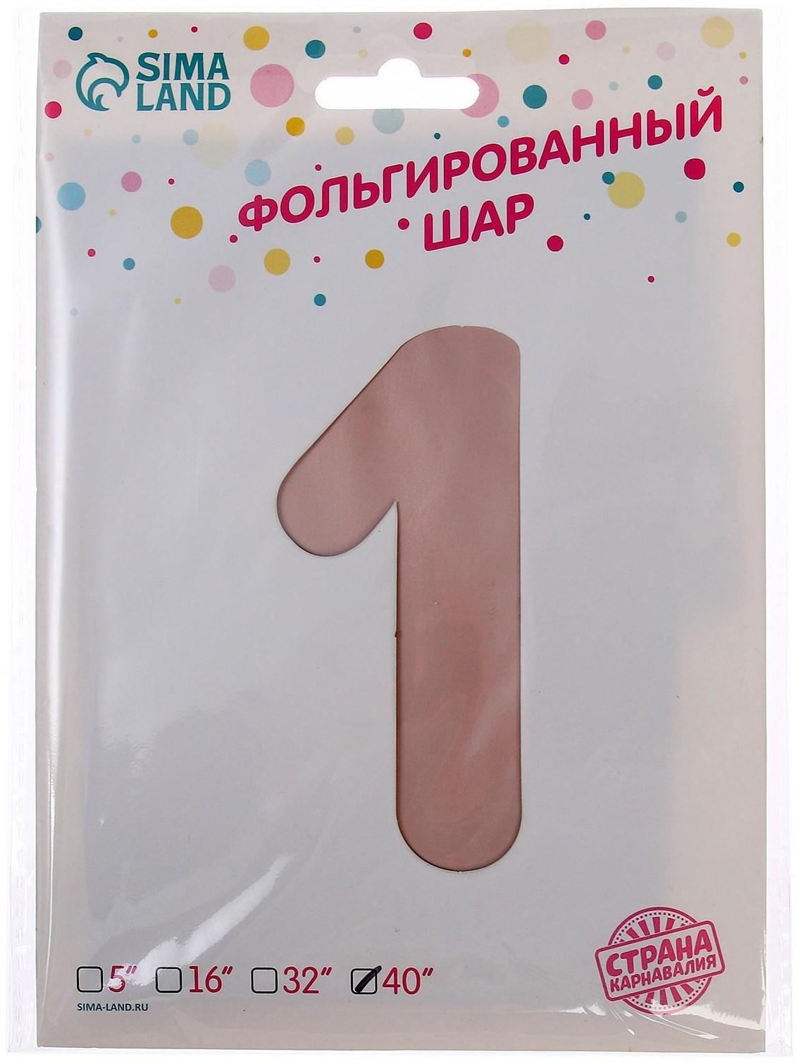 Шар фольгированный 40