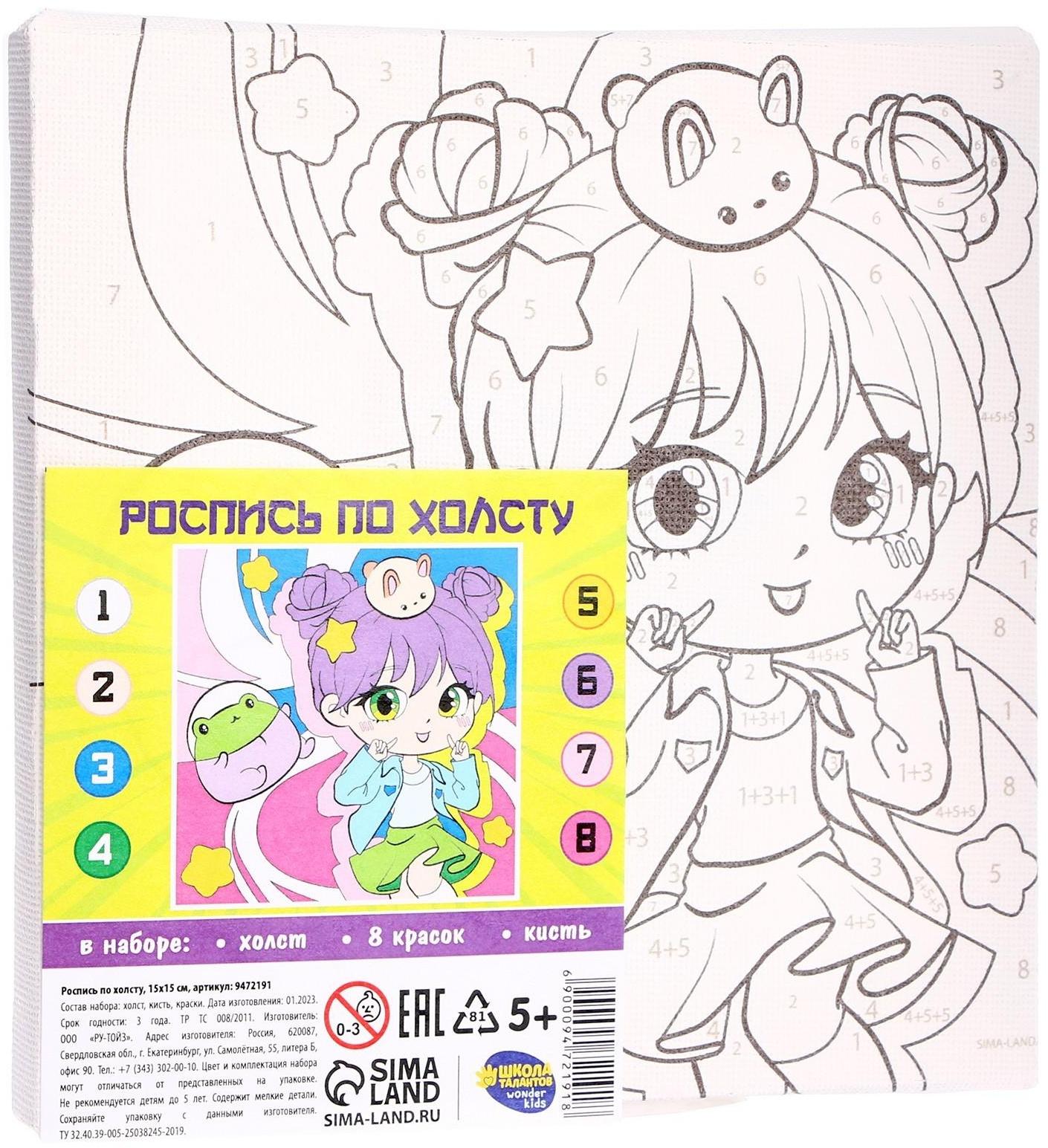 Картина по номерам «Зеленоглазая девочка», 15х15 см