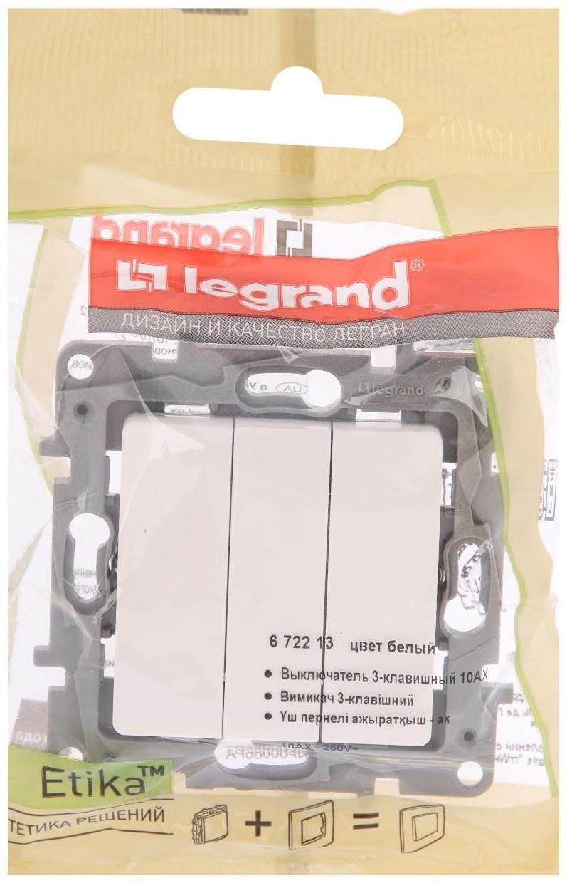 Выключатель Legrand Etika, 10 А, 3 клавиши, скрытый, белый