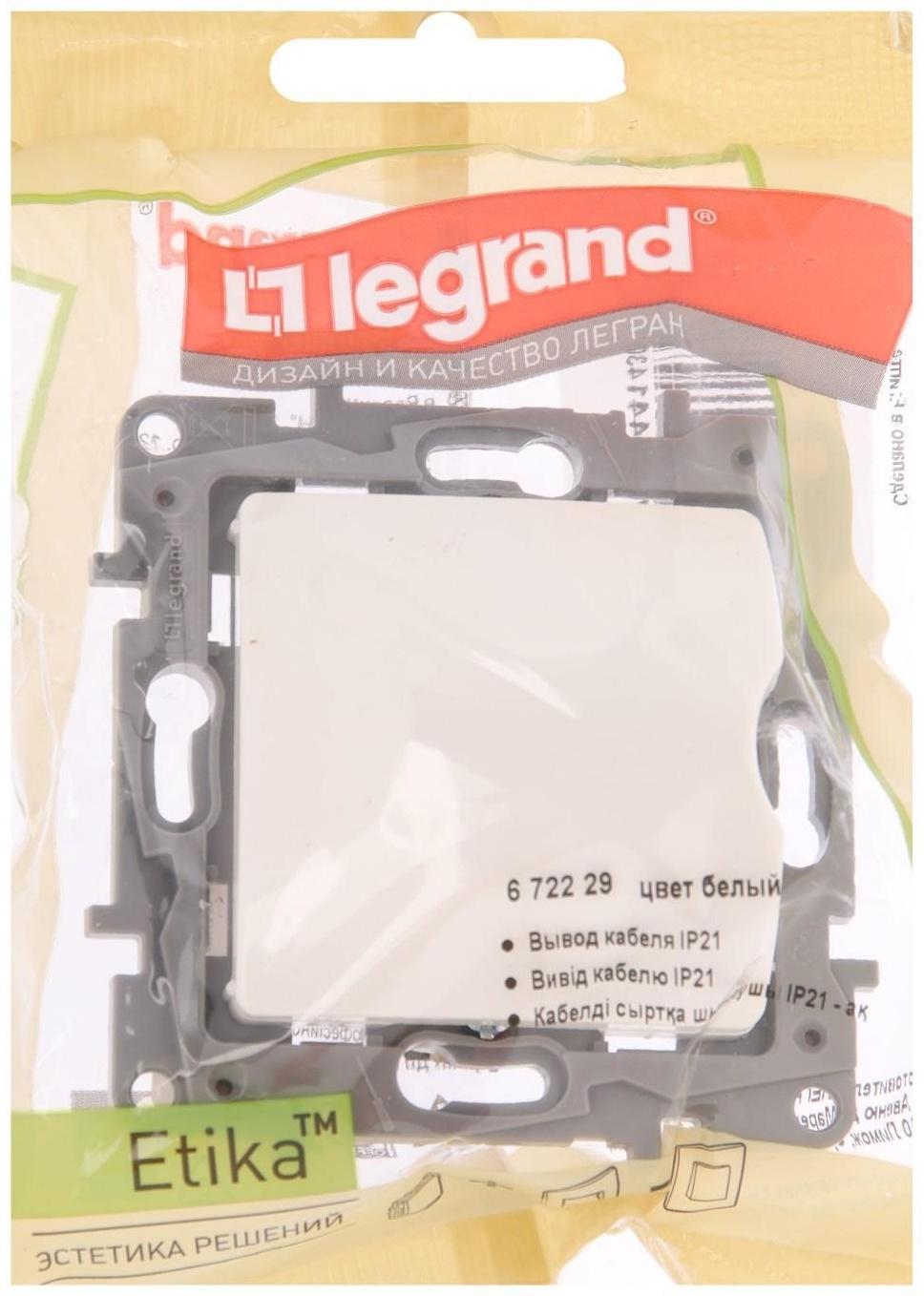 Вывод кабеля Legrand Etika, IP22, Белый