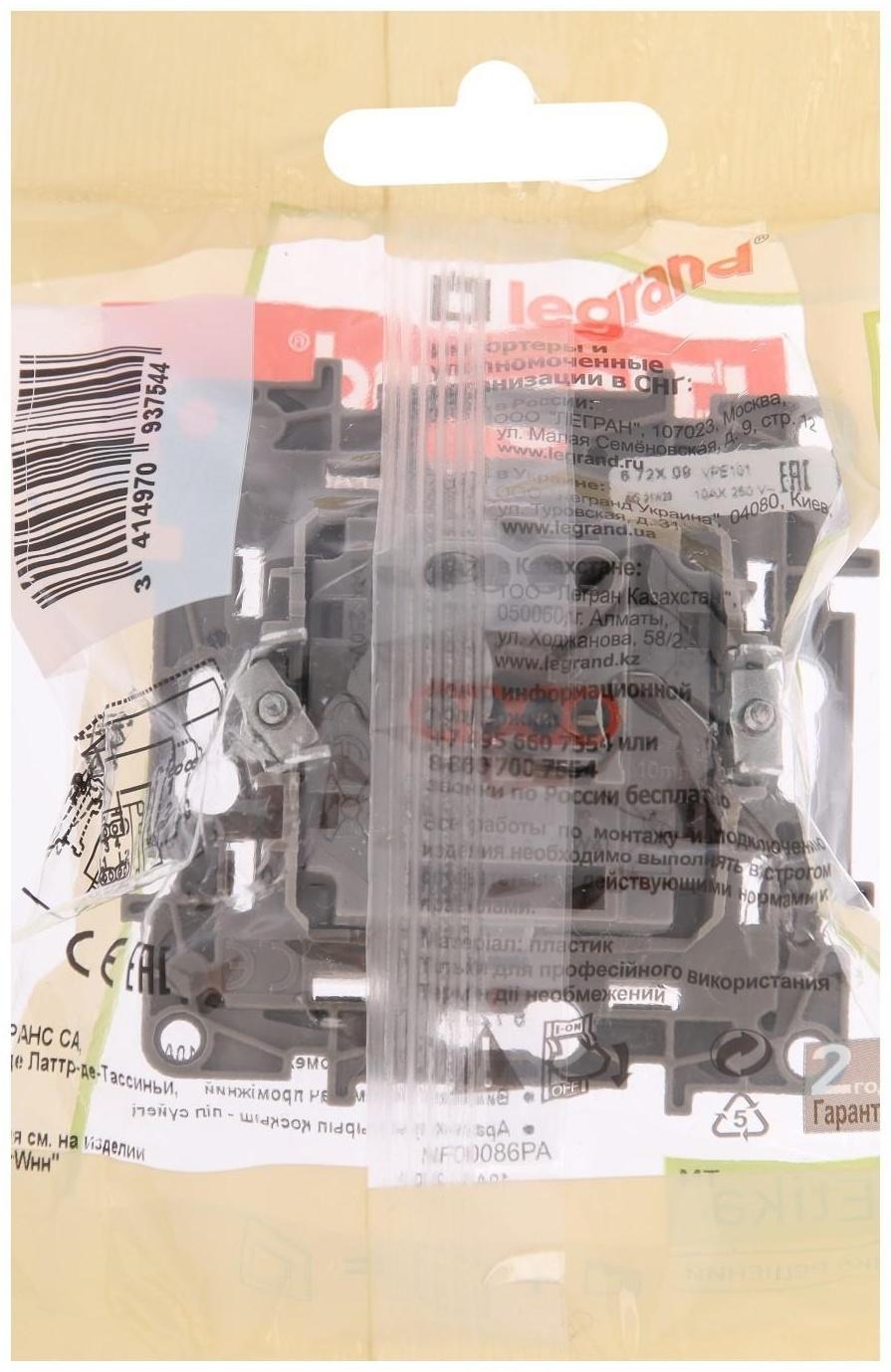 Механизм переключателя 1-кл. Legrand 