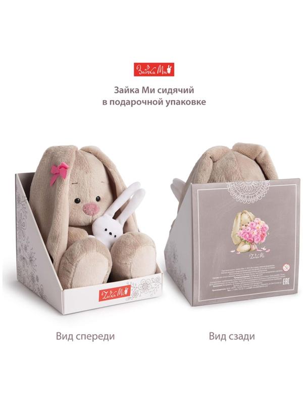 Мягкая игрушка «Зайка Ми в слюнявчике с бубенчиком», 15 см