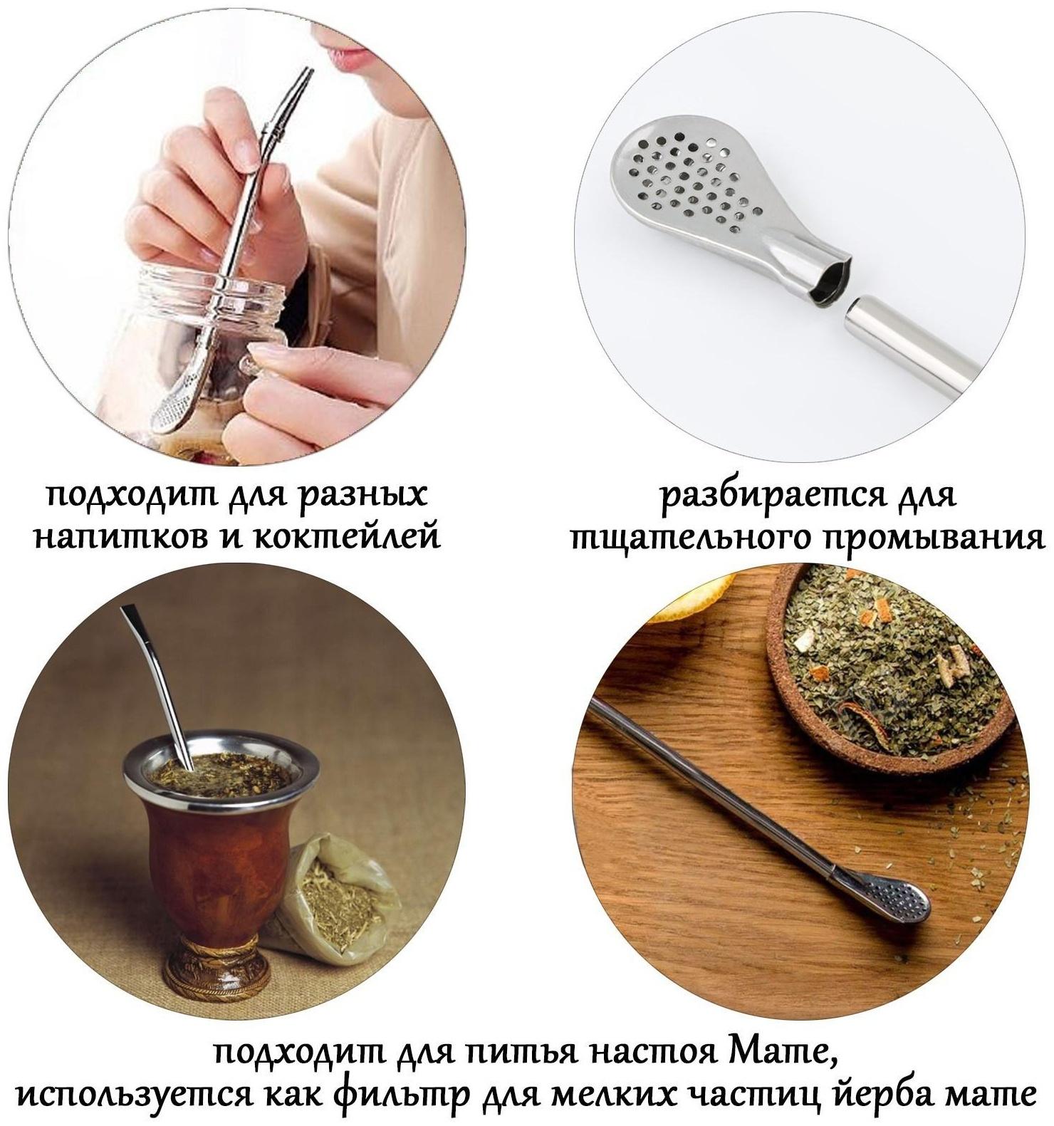 Бомбилья для чая Йерба Мате мини, l-18.5 см, с ёршиком, серебро