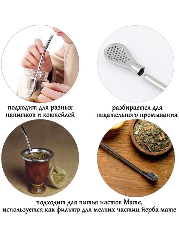 Бомбилья для чая Йерба Мате мини, l-18.5 см, с ёршиком, серебро