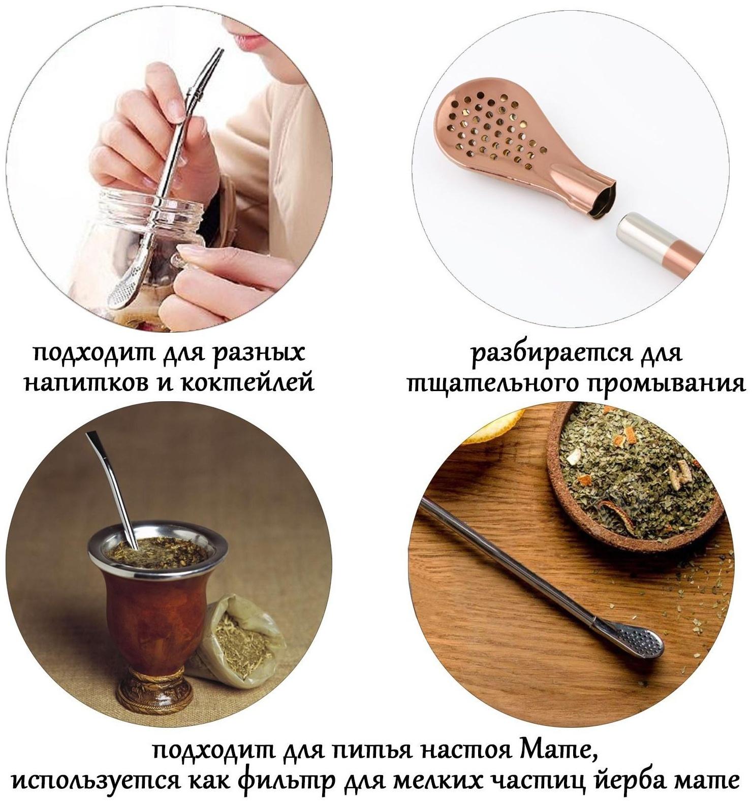 Бомбилья для чая Йерба Мате мини, l-18.5 см, с ёршиком, бронза