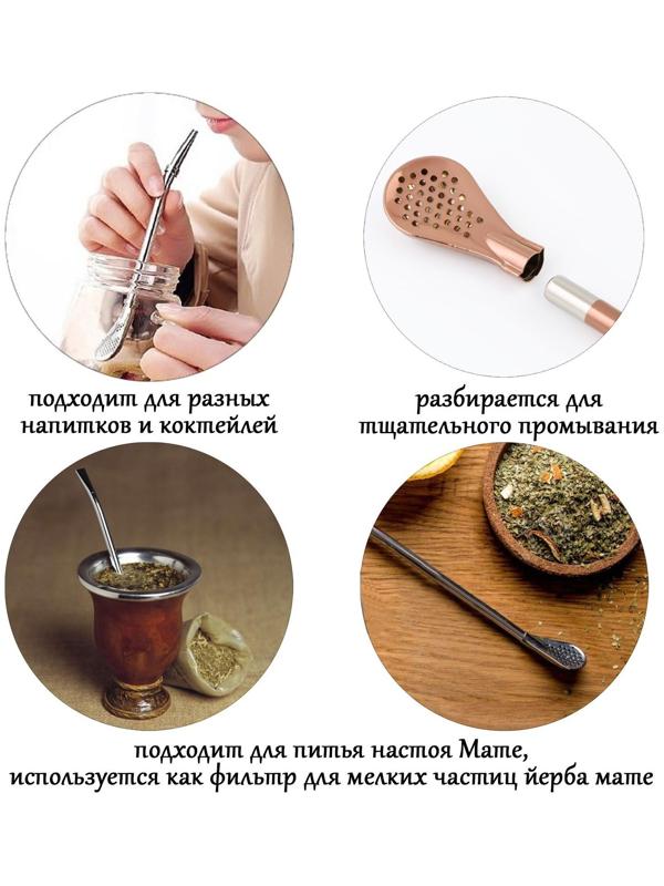 Бомбилья для чая Йерба Мате мини, l-18.5 см, с ёршиком, бронза