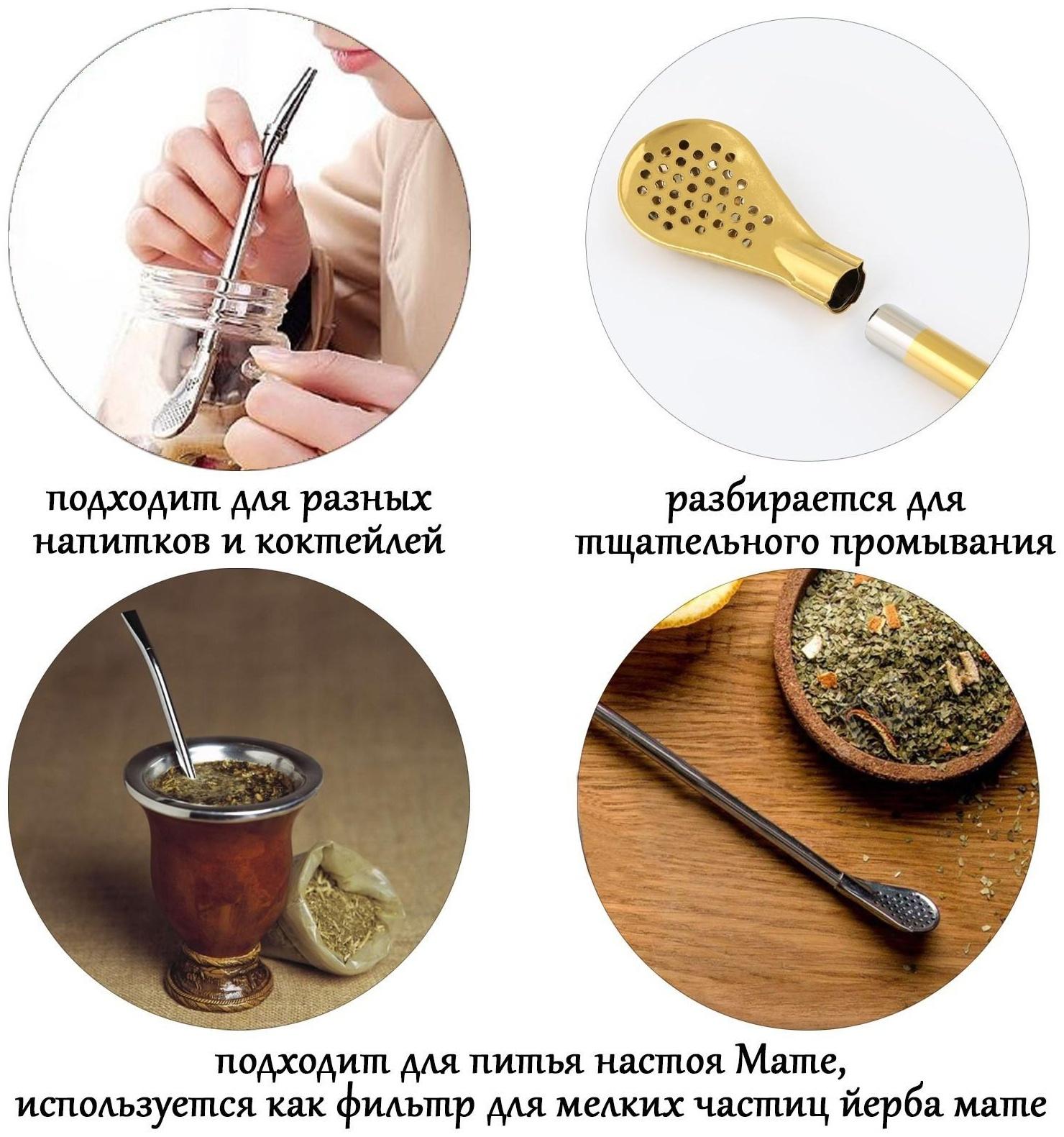 Бомбилья для чая Йерба Мате мини, l-18.5 см, с ёршиком, золото