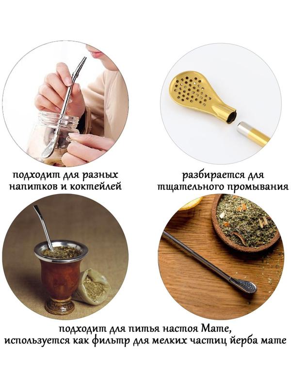 Бомбилья для чая Йерба Мате мини, l-18.5 см, с ёршиком, золото