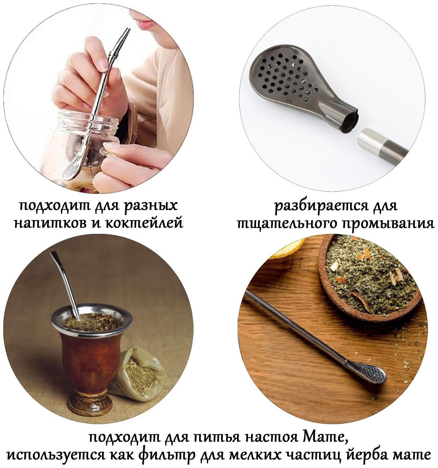 Бомбилья для чая Йерба Мате мини, l-18.5 см, с ёршиком, черная