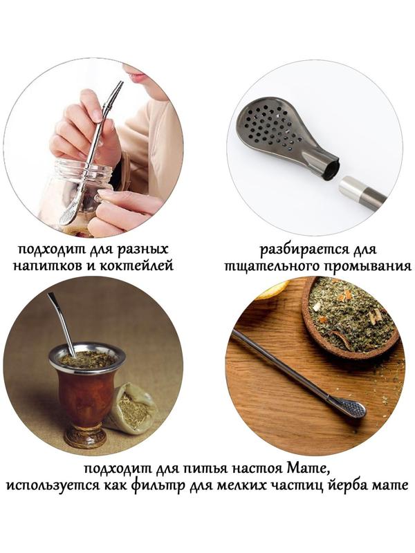 Бомбилья для чая Йерба Мате мини, l-18.5 см, с ёршиком, черная