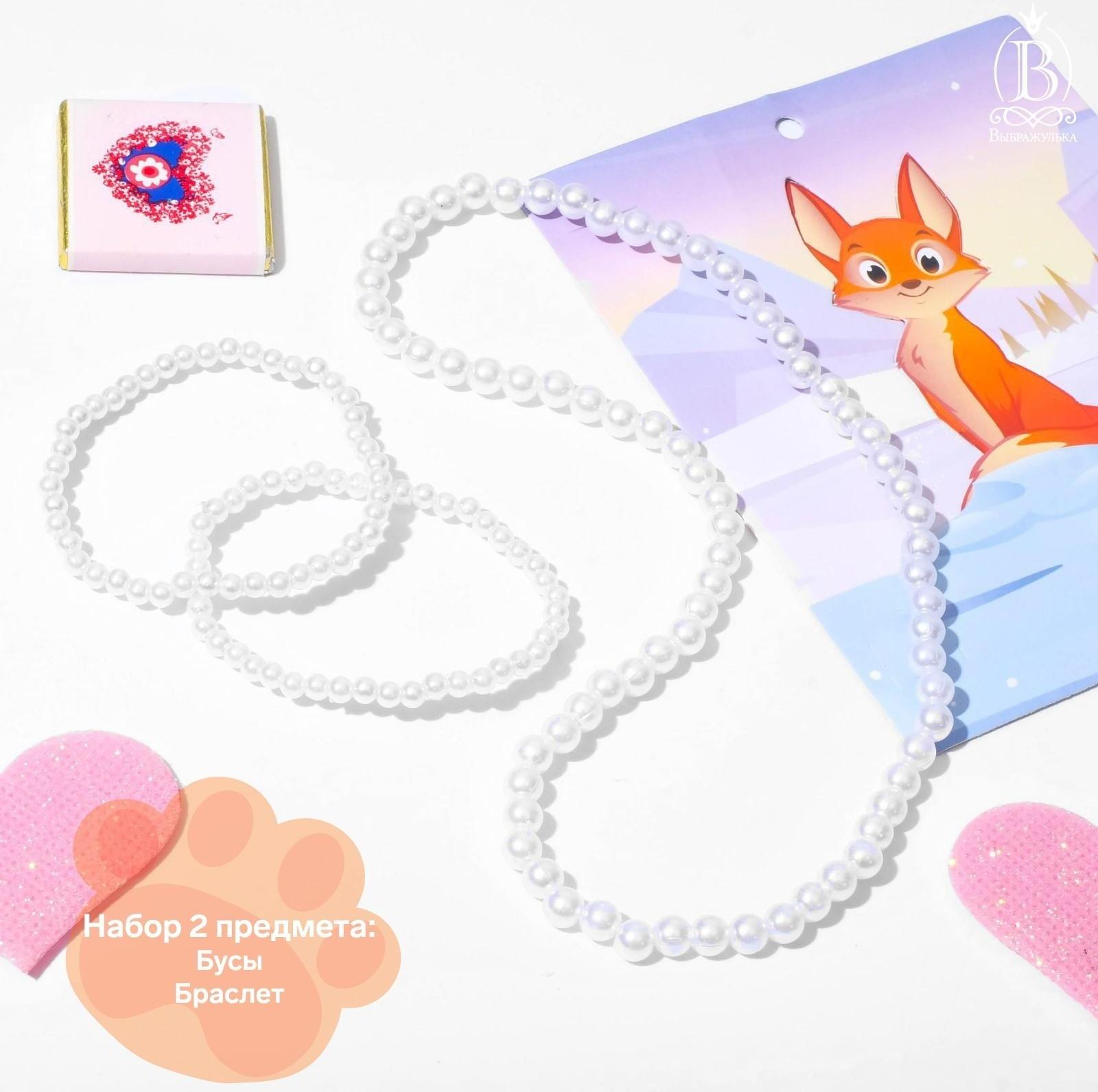 Набор детский 