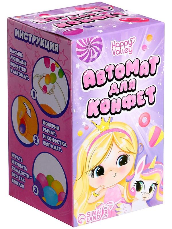 Автомат для конфет «Маленькая принцесса»